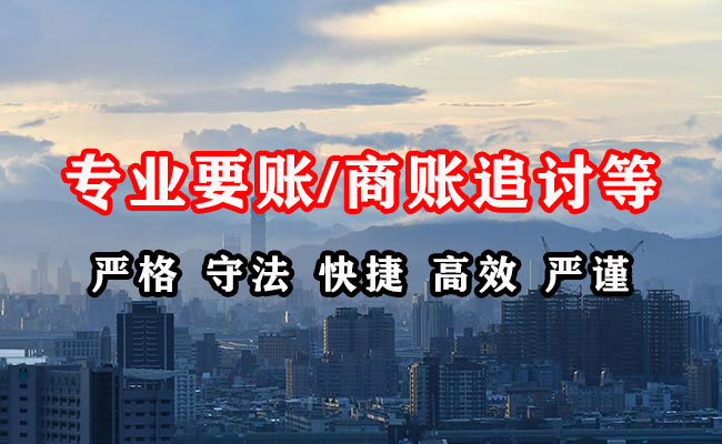 六合收债公司